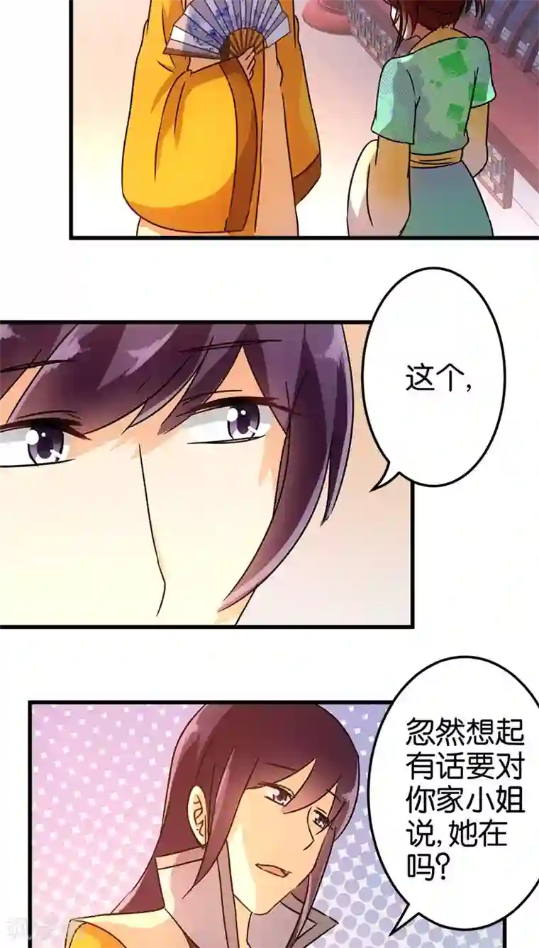 王爷你好贱第127话