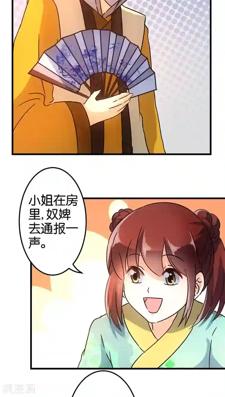 王爷你好贱第127话