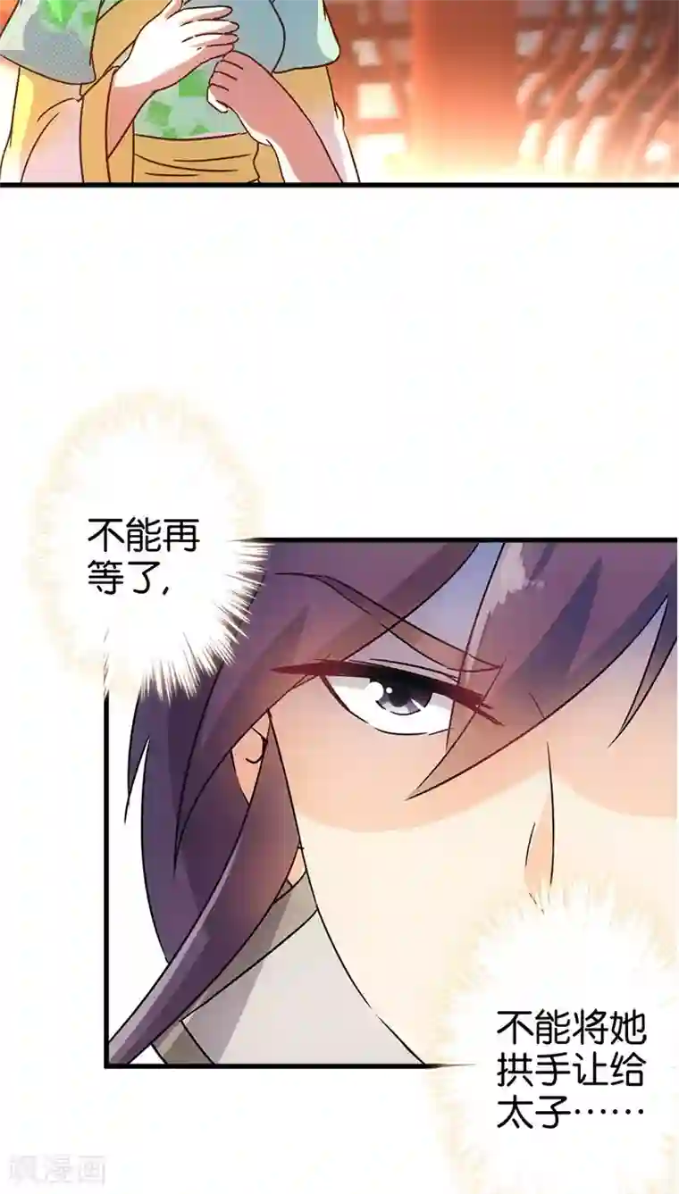 王爷你好贱第127话