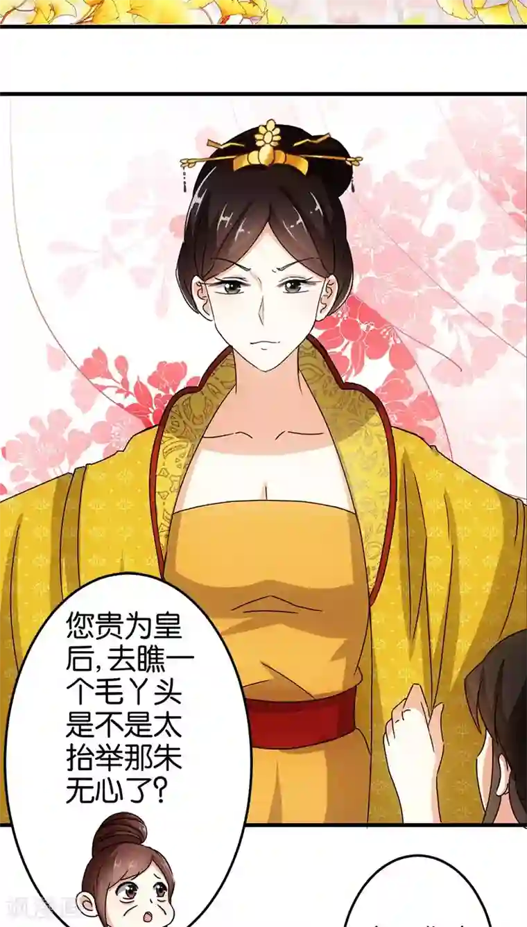 王爷你好贱第128话