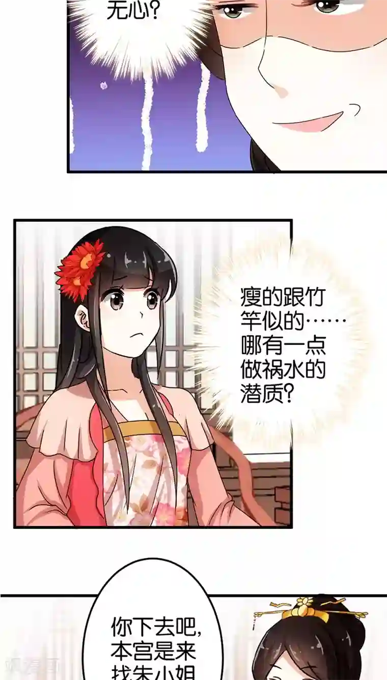 王爷你好贱第128话