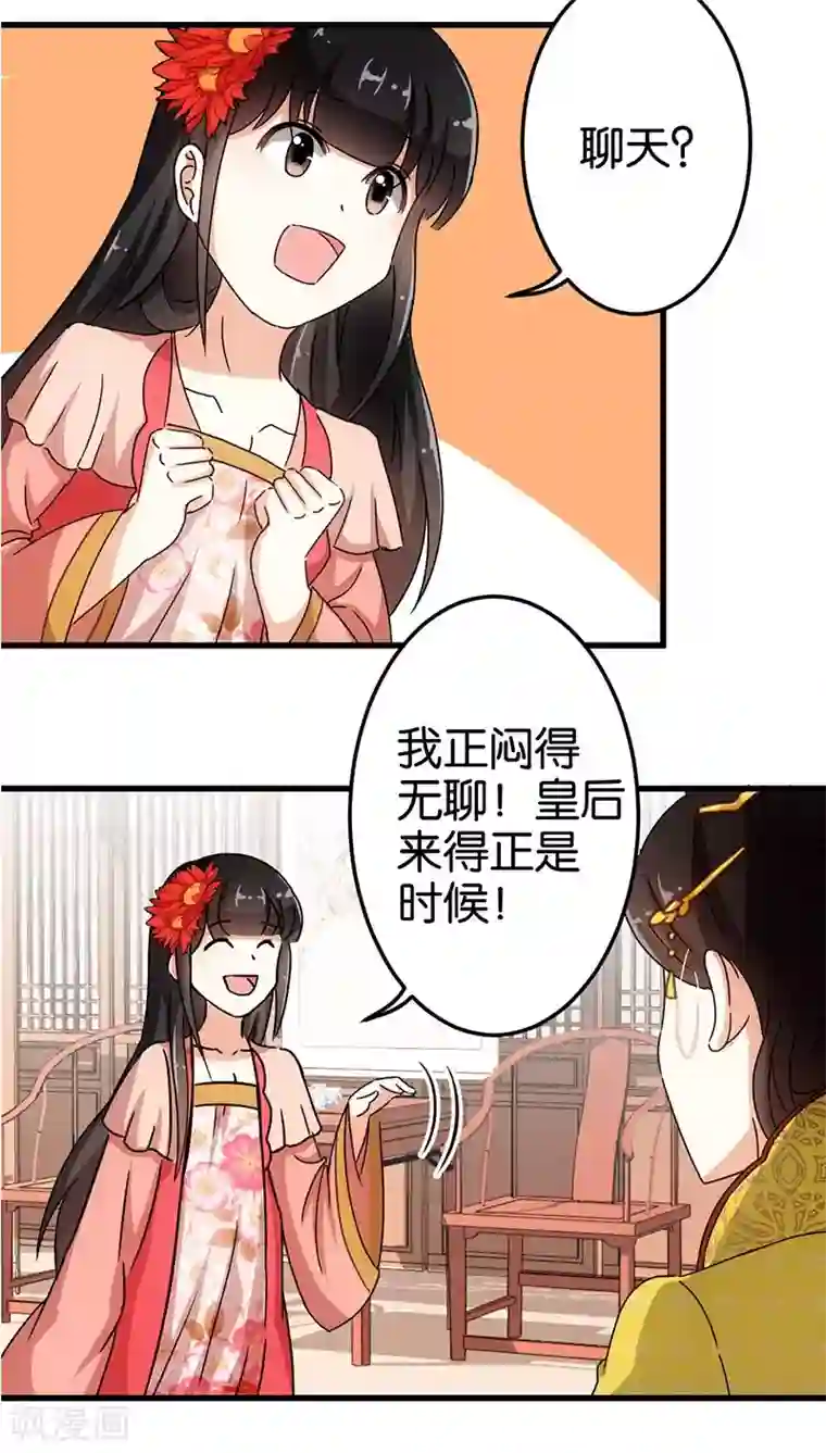 王爷你好贱第128话