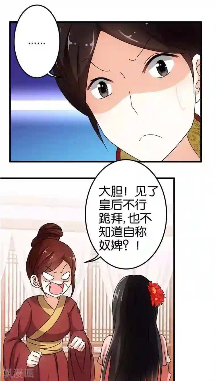 王爷你好贱第128话