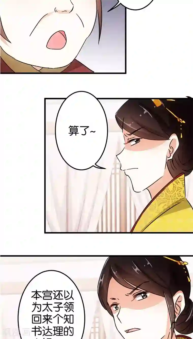 王爷你好贱第128话