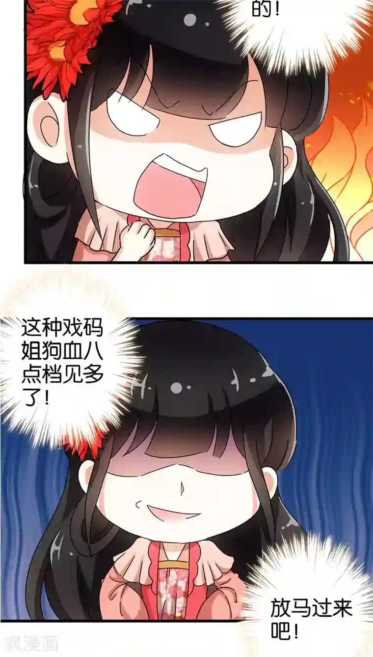 王爷你好贱第128话