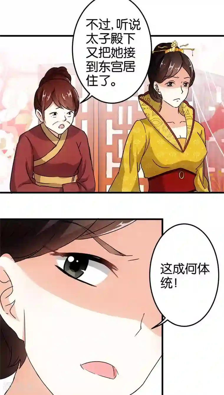 王爷你好贱第128话