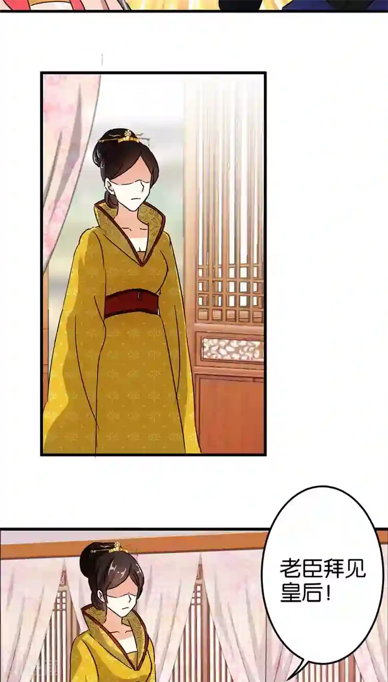 王爷你好贱第128话