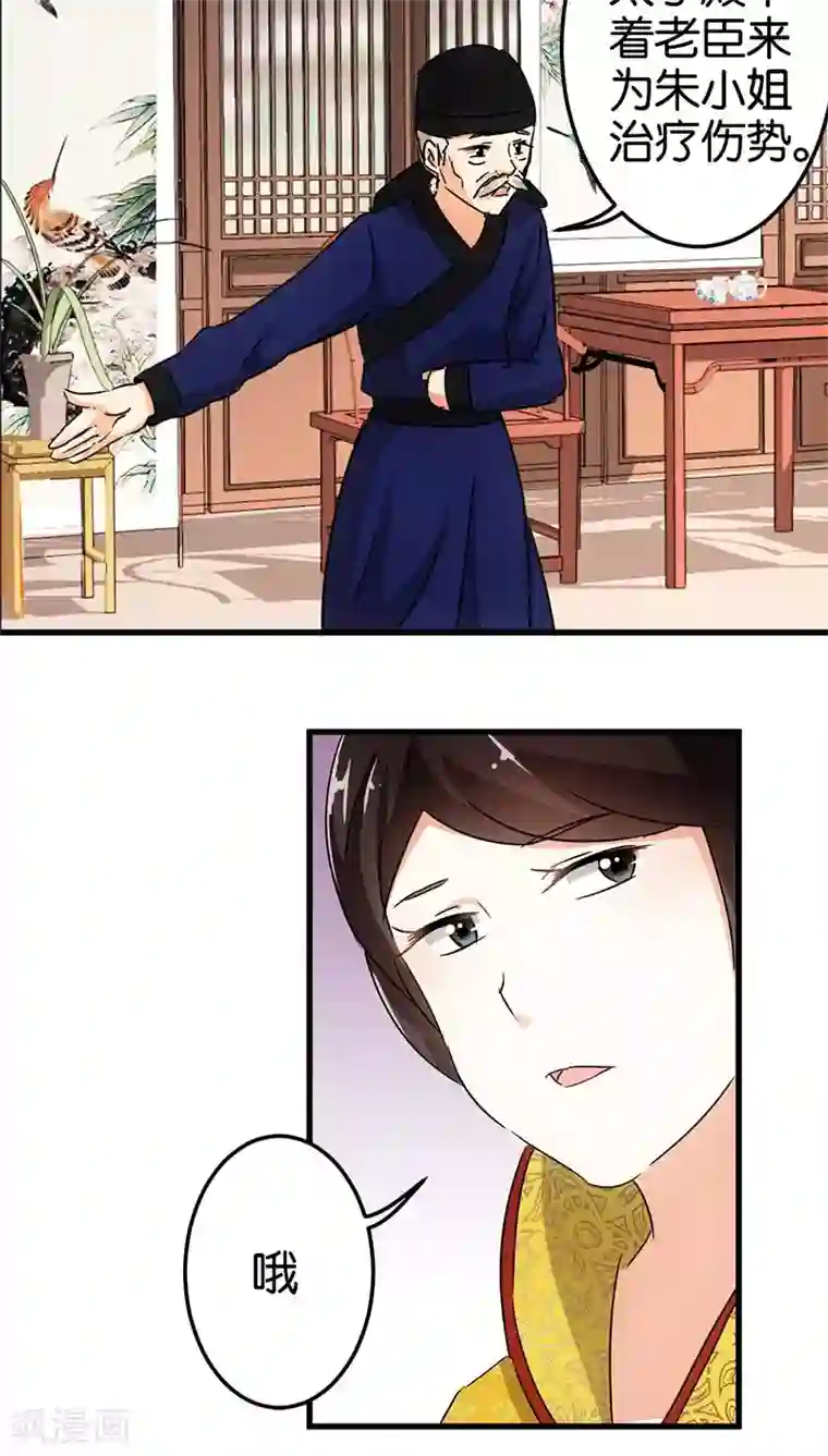 王爷你好贱第128话