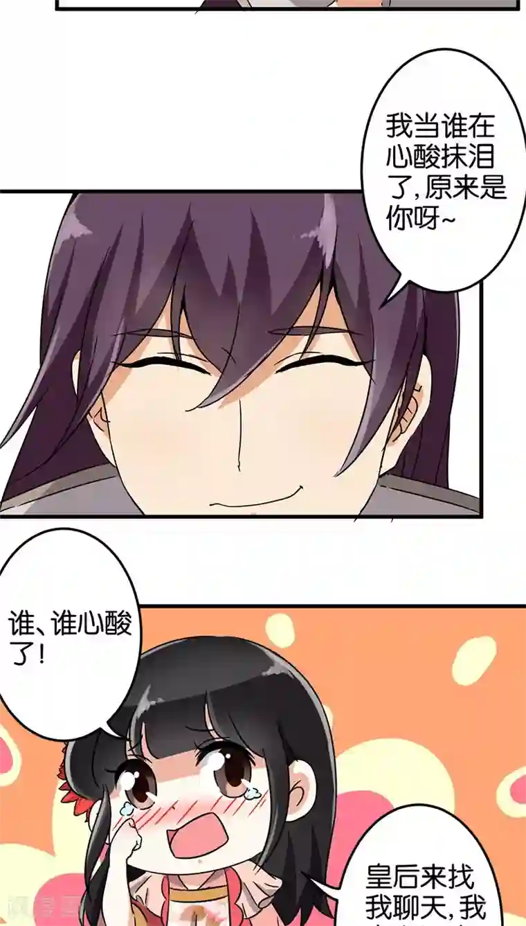 王爷你好贱第129话