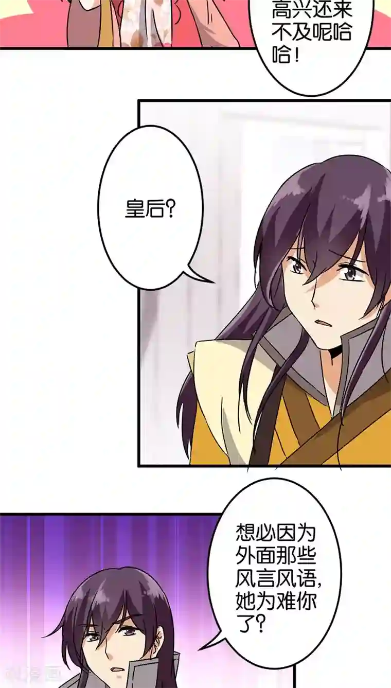 王爷你好贱第129话