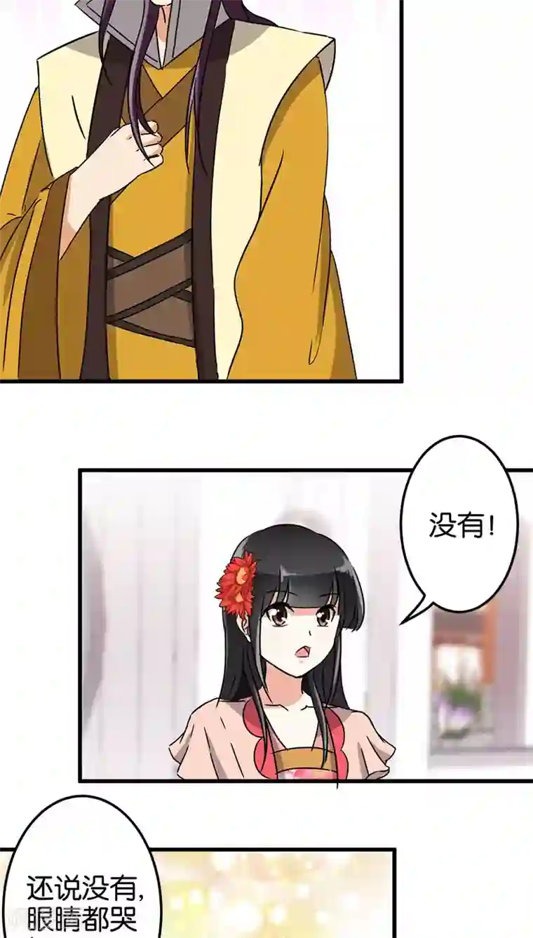 王爷你好贱第129话