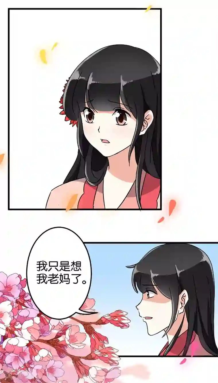 王爷你好贱第129话