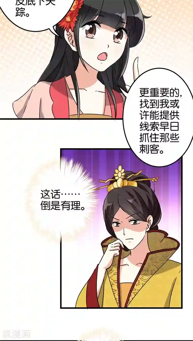 王爷你好贱第129话