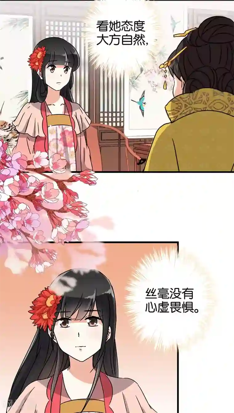 王爷你好贱第129话