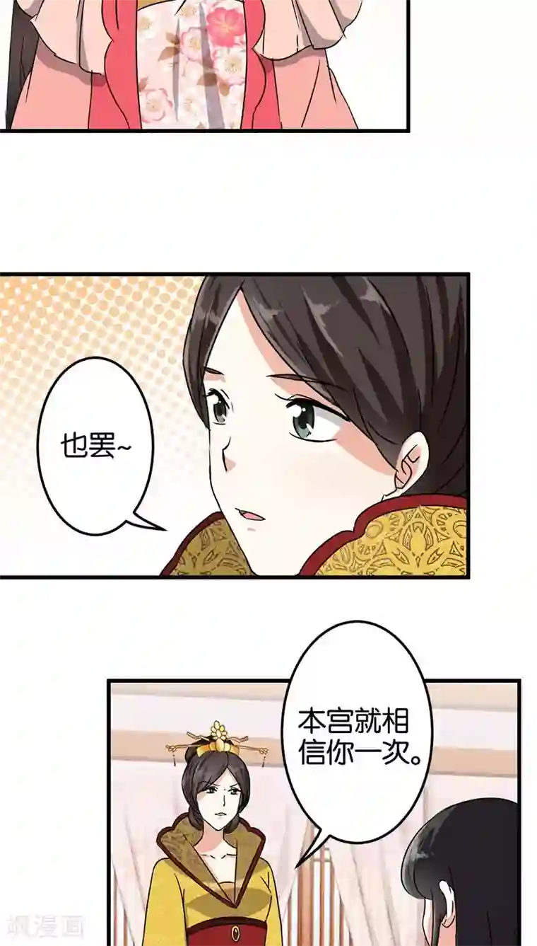 王爷你好贱第129话