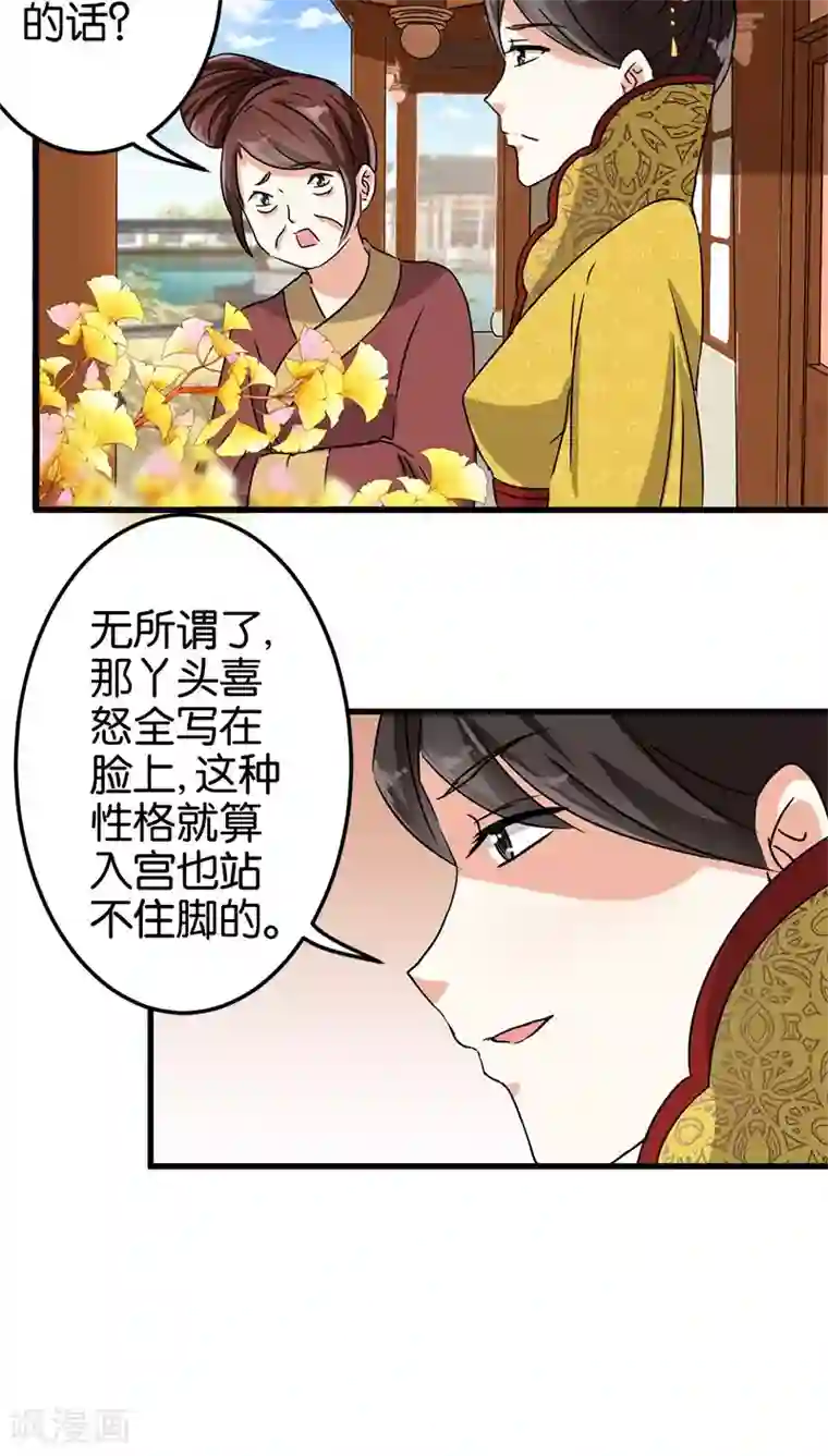 王爷你好贱第129话