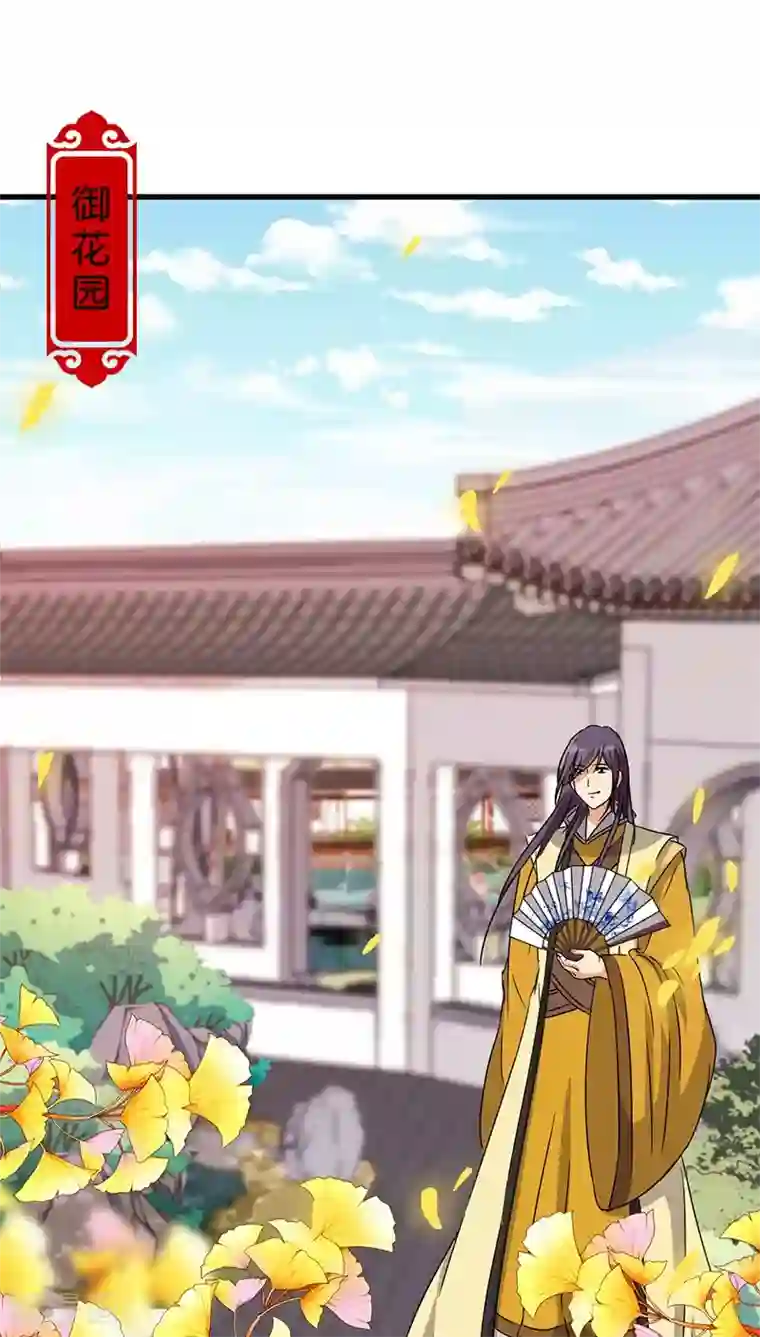 王爷你好贱第129话