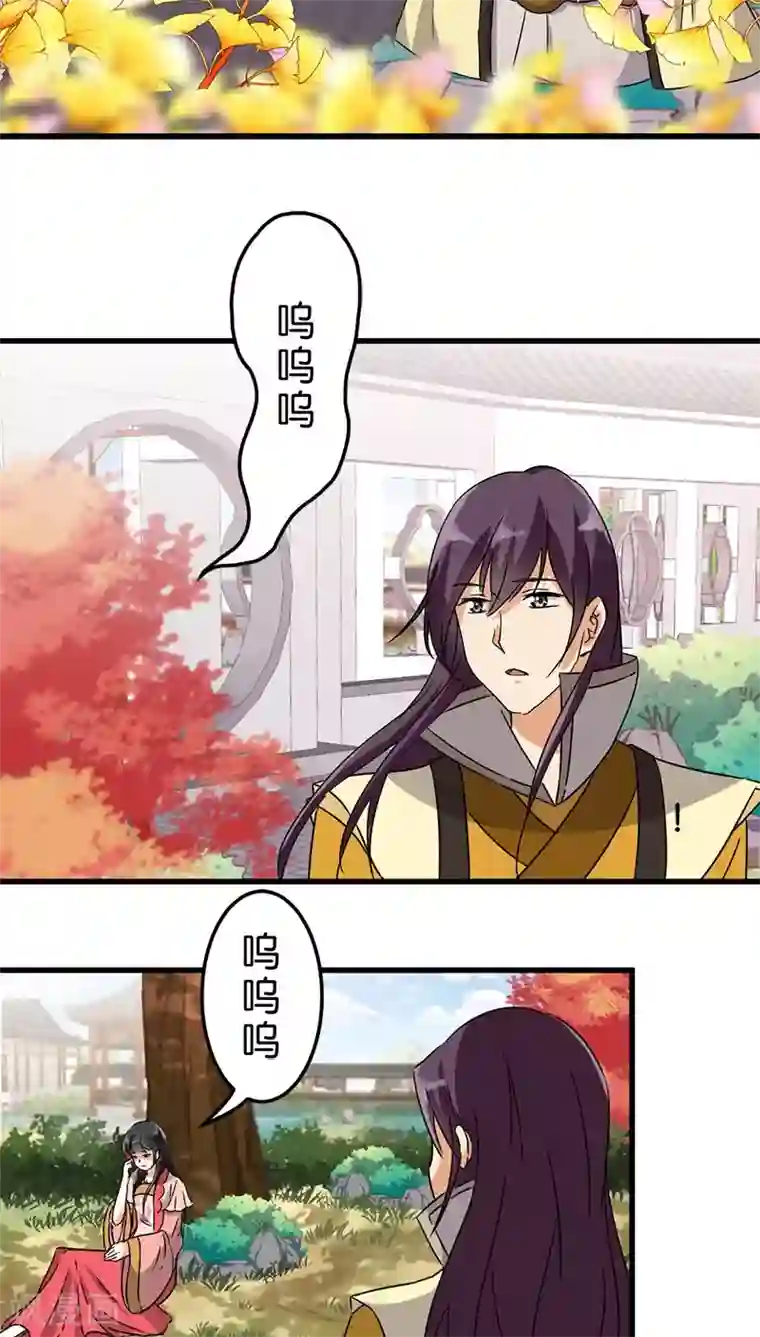 王爷你好贱第129话