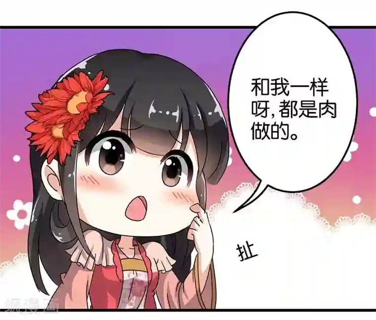 王爷你好贱第130话