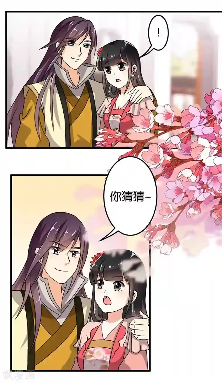 王爷你好贱第130话