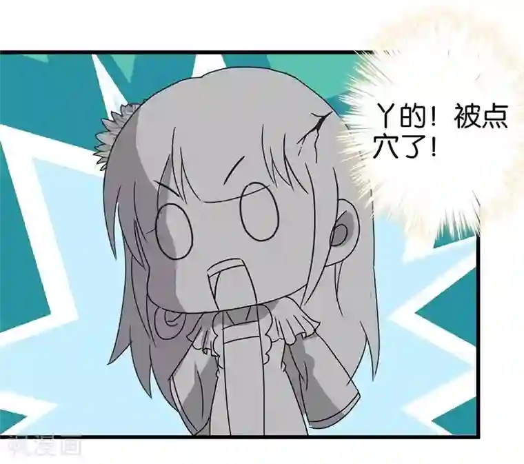 王爷你好贱第130话