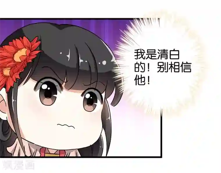 王爷你好贱第130话