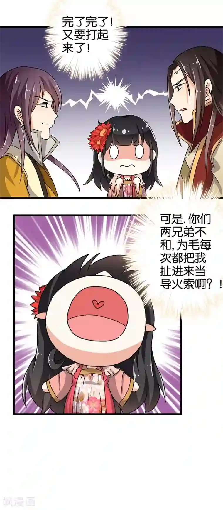 王爷你好贱第130话