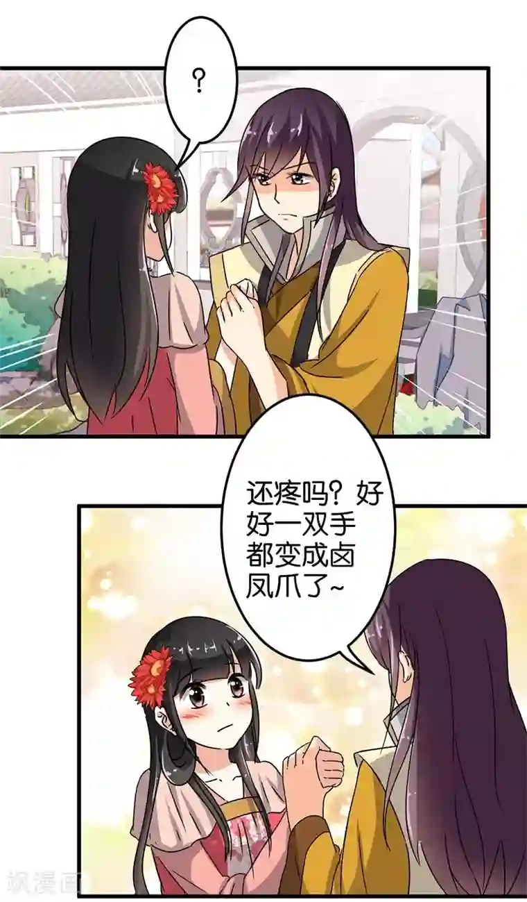 王爷你好贱第130话