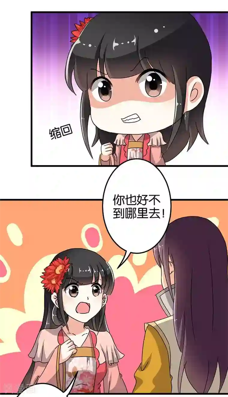 王爷你好贱第130话