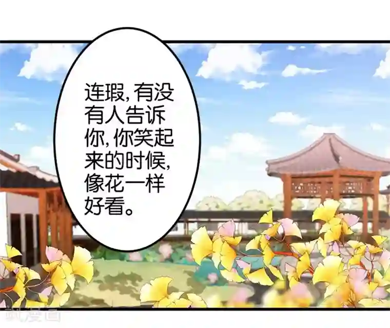 王爷你好贱第130话