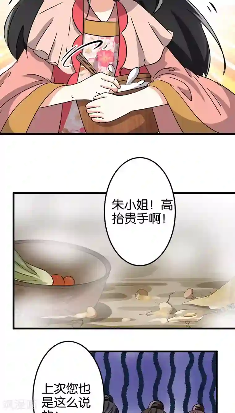 王爷你好贱第131话