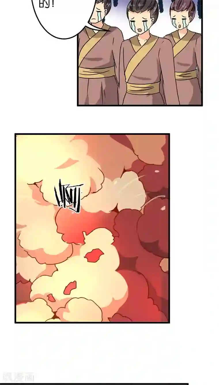 王爷你好贱第131话