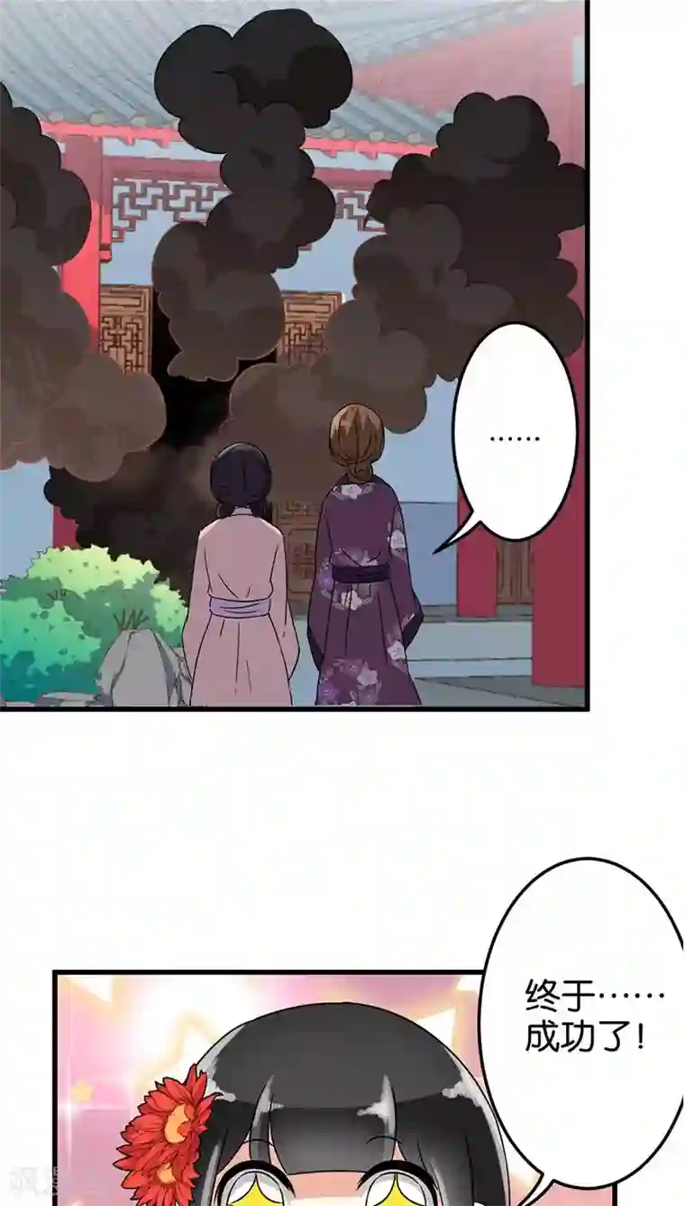 王爷你好贱第131话