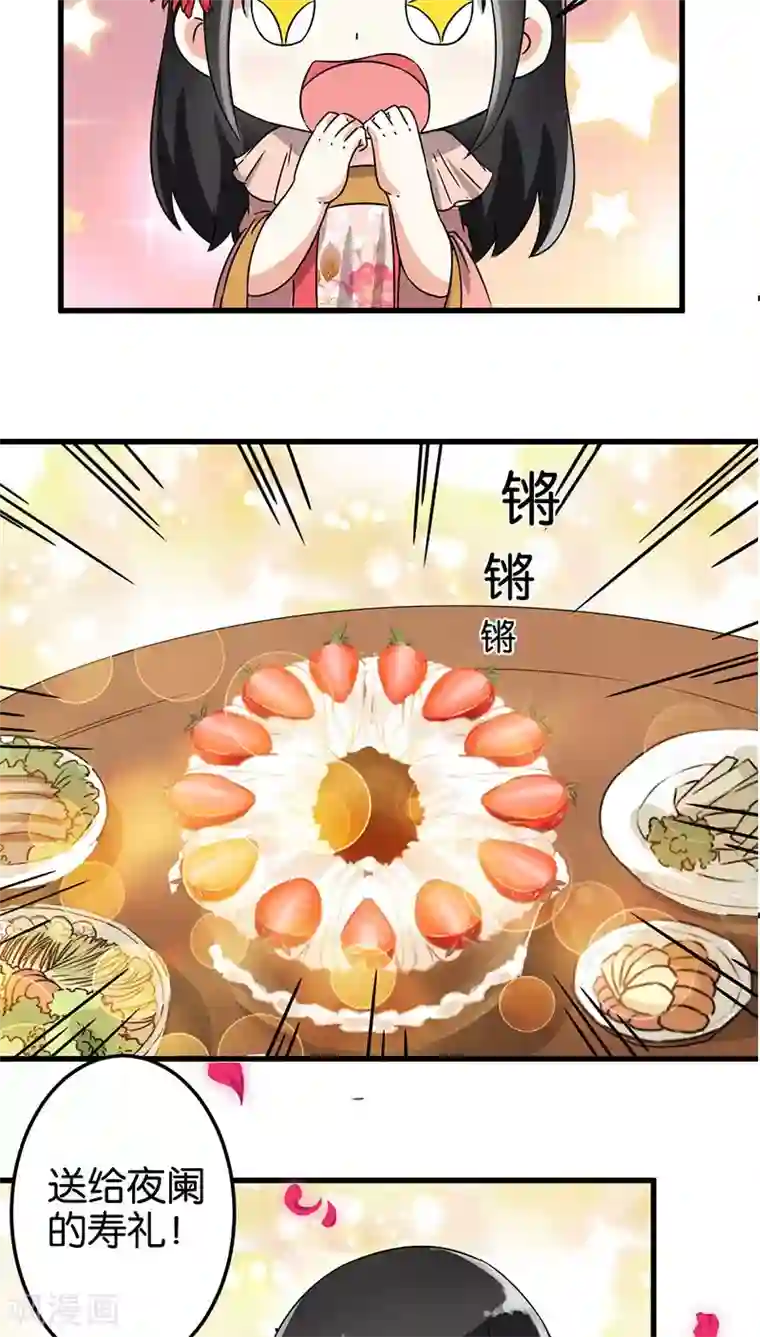 王爷你好贱第131话