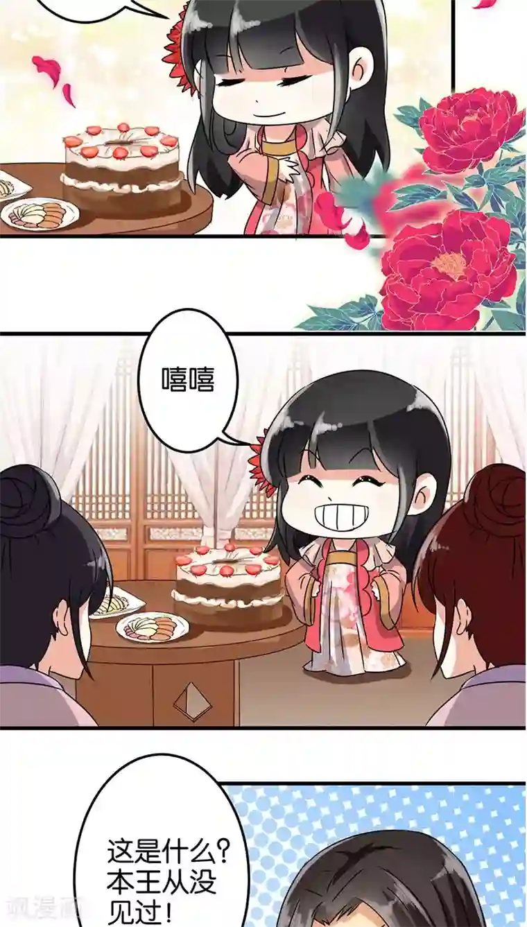 王爷你好贱第131话