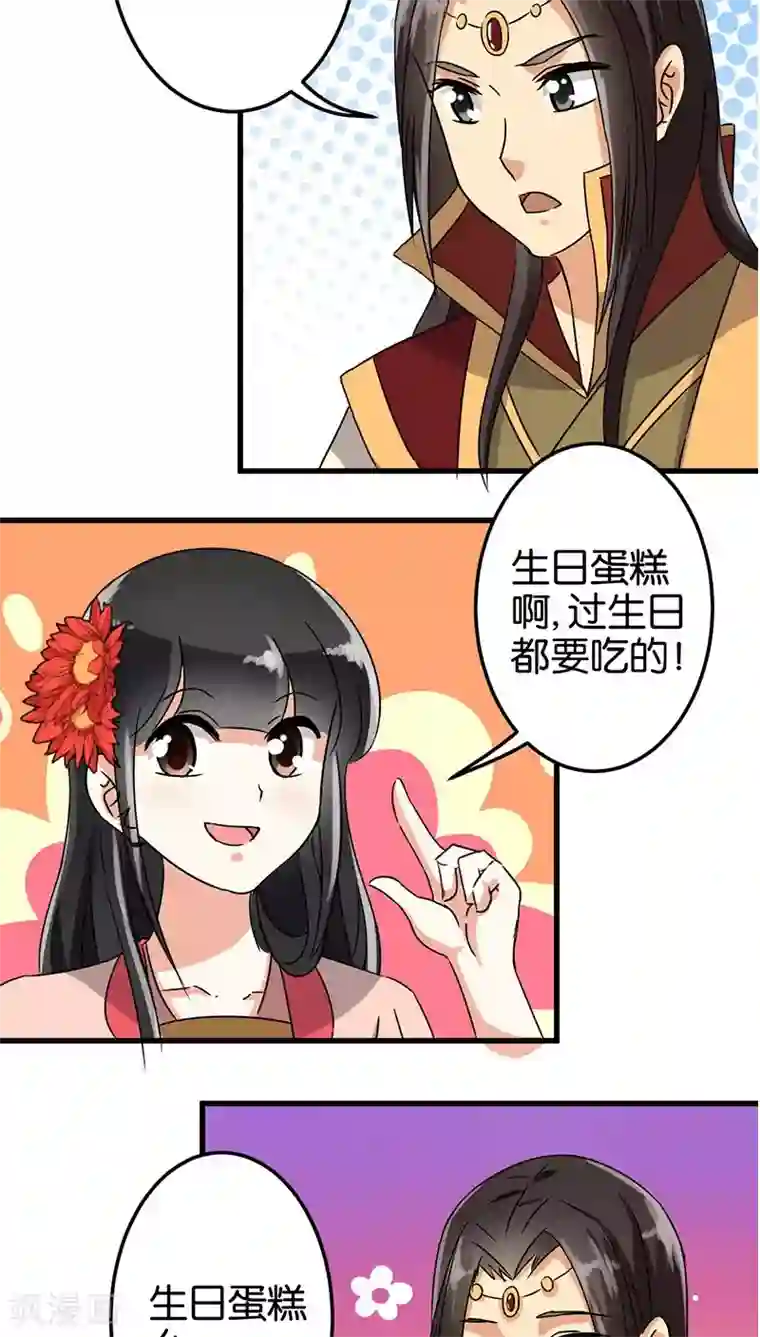 王爷你好贱第131话