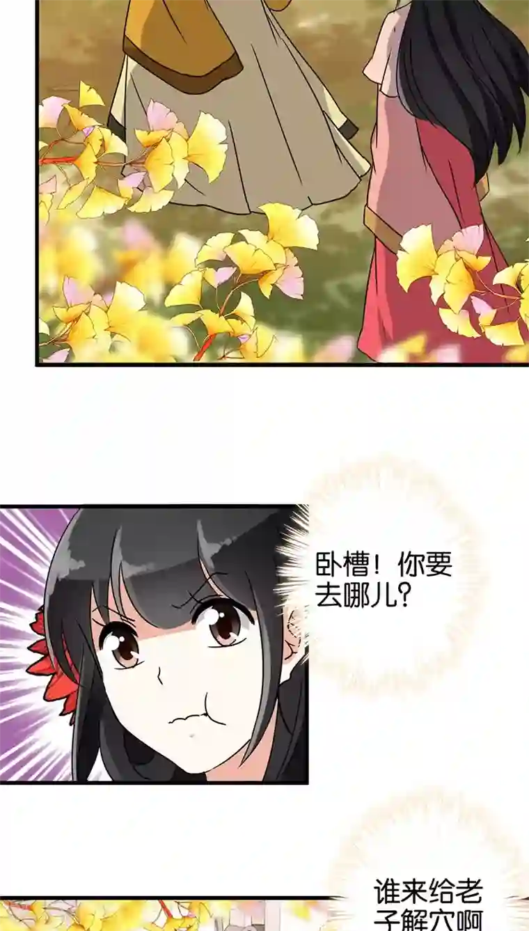 王爷你好贱第131话