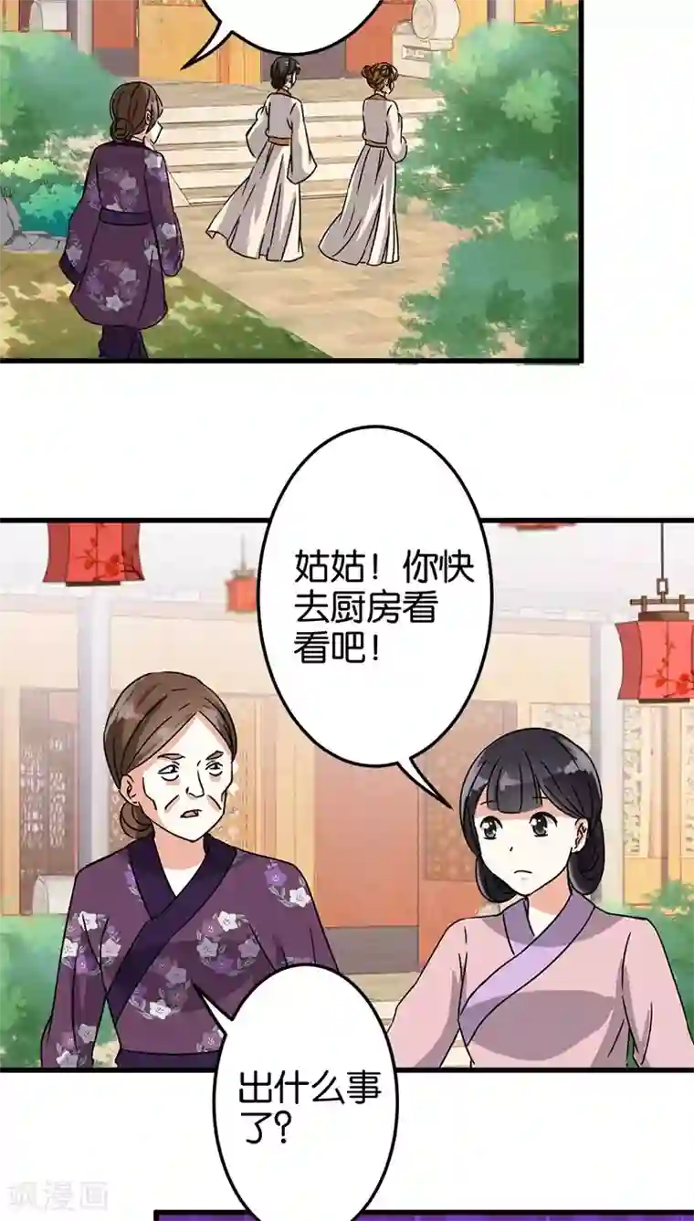 王爷你好贱第131话