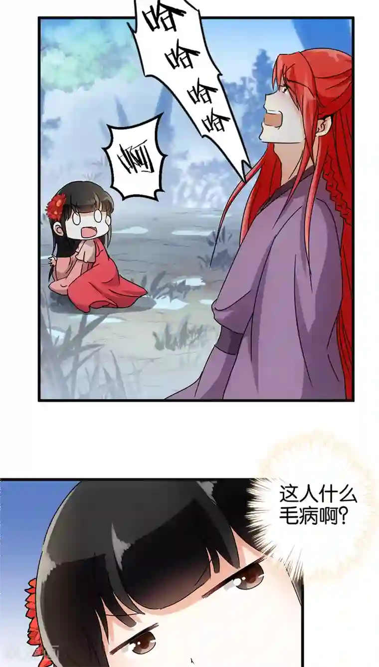 王爷你好贱第132话