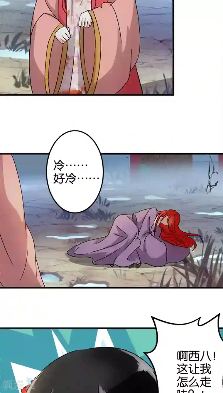 王爷你好贱第132话