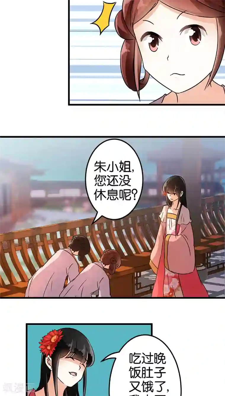 王爷你好贱第132话