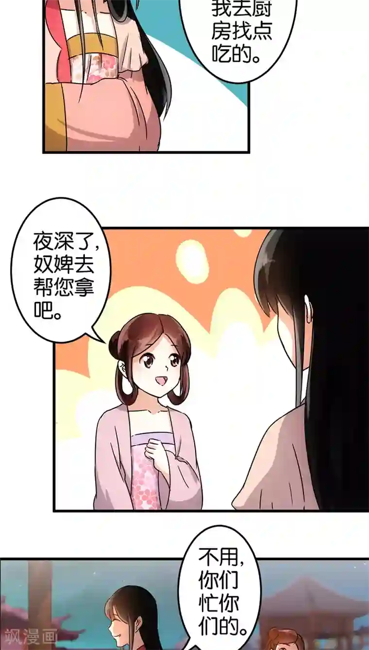 王爷你好贱第132话