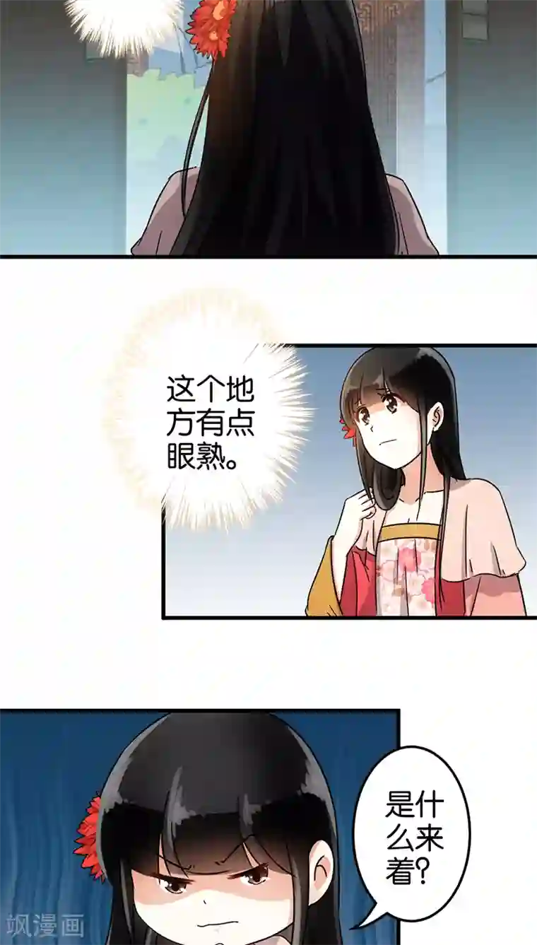 王爷你好贱第132话