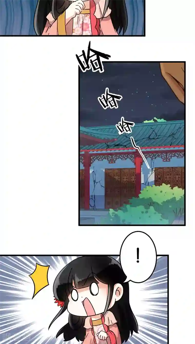 王爷你好贱第132话