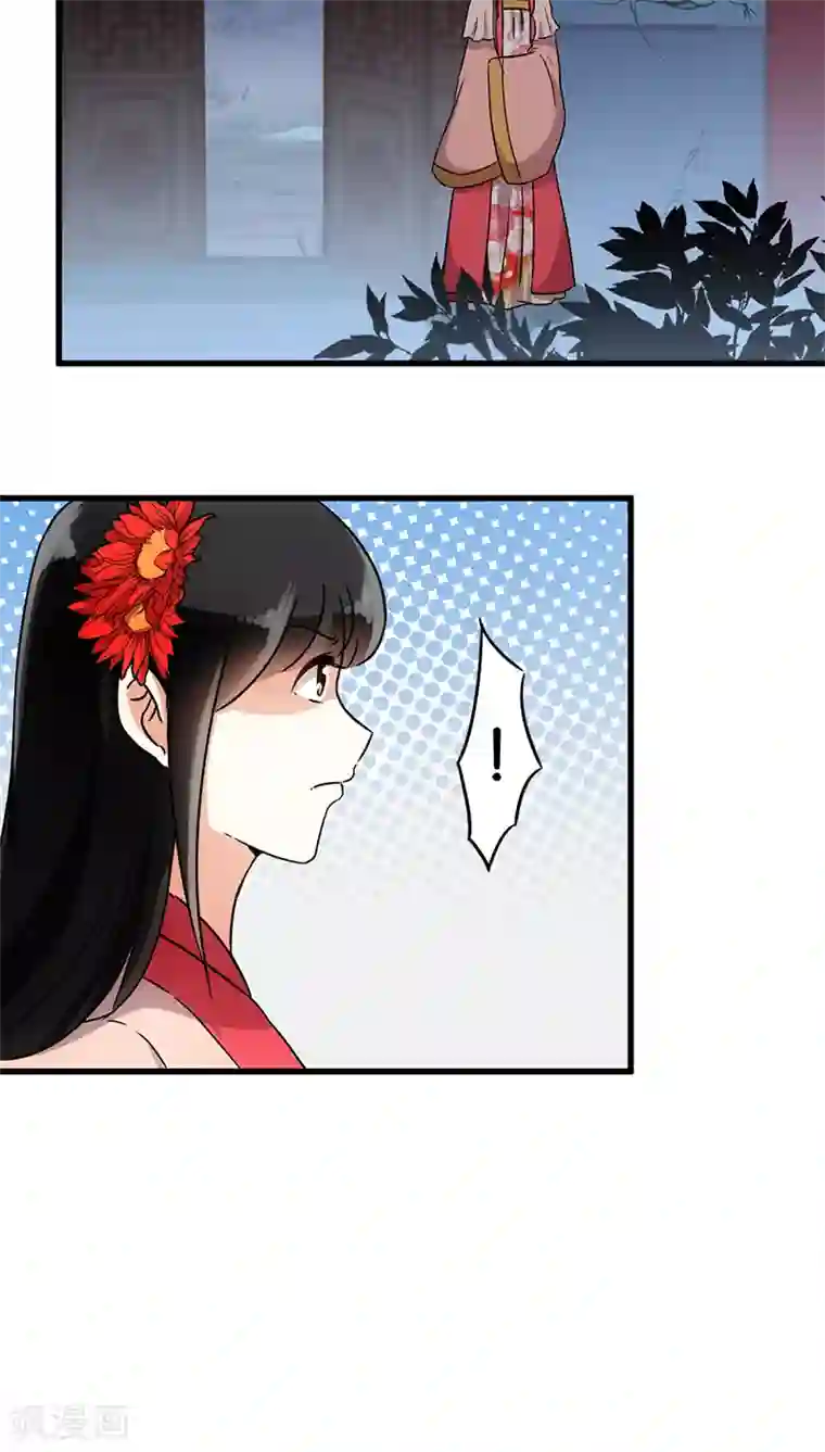 王爷你好贱第132话