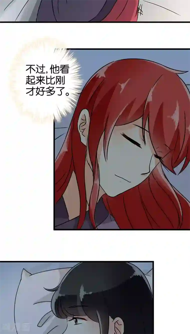 王爷你好贱第133话