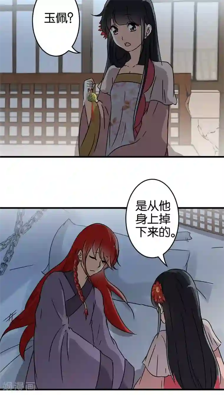 王爷你好贱第133话