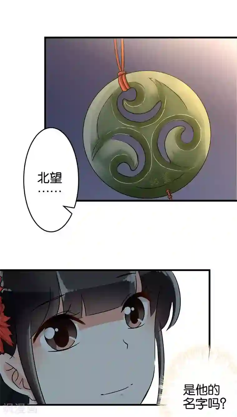 王爷你好贱第133话