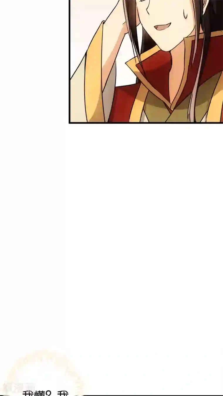 王爷你好贱第134话