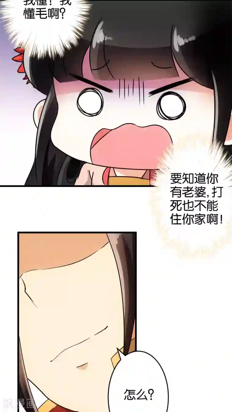 王爷你好贱第134话